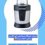 bersadis co ۱۵ ۰۵ ۲۰۲۳ 0005 150x150 - رضایت مشتریان برسادیس