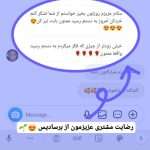 رضایت مشتریان برسادیس