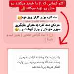 رضایت مشتریان برسادیس