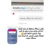 رضایت مشتریان برسادیس