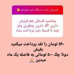 رضایت مشتریان برسادیس