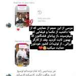 رضایت مشتریان برسادیس