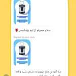 رضایت مشتریان برسادیس