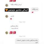 رضایت مشتریان برسادیس