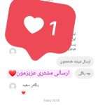 رضایت مشتریان برسادیس