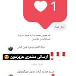 رضایت مشتریان برسادیس