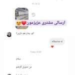 رضایت مشتریان برسادیس