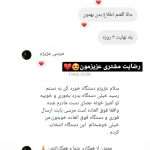 رضایت مشتریان برسادیس