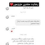 رضایت مشتریان برسادیس