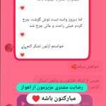 رضایت مشتریان برسادیس