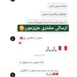 رضایت مشتریان برسادیس