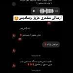 رضایت مشتریان برسادیس