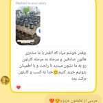 رضایت مشتریان برسادیس