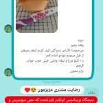 رضایت مشتریان برسادیس