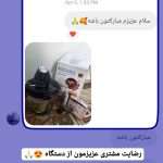 رضایت مشتریان برسادیس