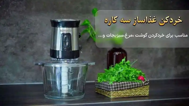 محصولات برسادیس - خردکن برسادیس