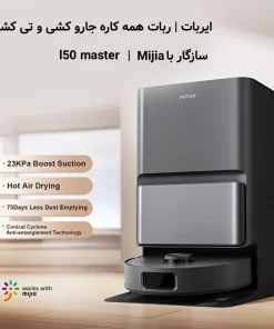 جارو رباتیک ایربات L50 Master قیمت جارو رباتیک ایربات مدل Airbot L50 Master