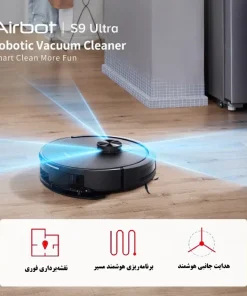 جارو رباتیک ایربات S9 Ultra جارو رباتیک ایربات S9 Ultra