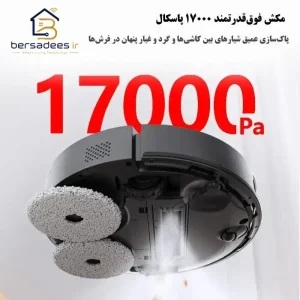 جارو رباتیک ایربات X40 Ultra قیمت جارو رباتیک ایربات X40 Ultra