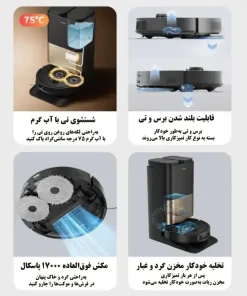 جارو رباتیک ایربات X40 Ultra جارو رباتیک ایربات X40 Ultra