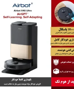 جارو رباتیک ایربات X40 Ultra جارو رباتیک ایربات X40 Ultra