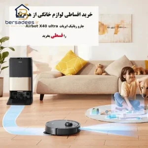 جارو رباتیک ایربات X40 Ultra خرید جارو رباتیک ایربات X40 Ultra