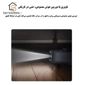 جارو رباتیک ایربات X40 Ultra جارو رباتیک ایربات X40 Ultra
