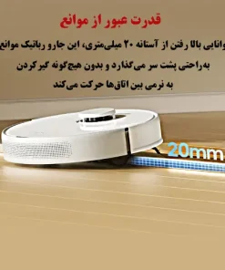 جارو رباتیک دریمی D9 Max Gen2 جارو رباتیک دریمی D9 Max Gen2