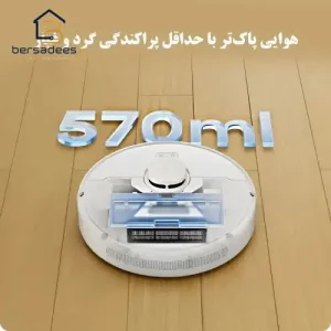 جارو رباتیک دریمی D9 Max Gen2 - تصویر 13