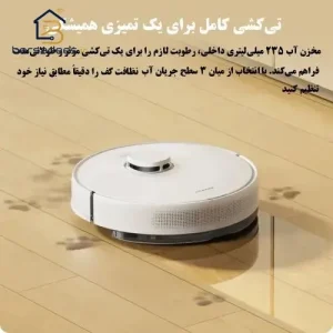 جارو رباتیک دریمی D9 Max Gen2 - تصویر 18