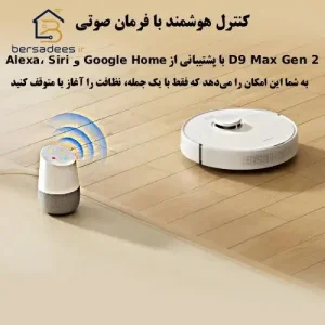 جارو رباتیک دریمی D9 Max Gen2 - تصویر 19