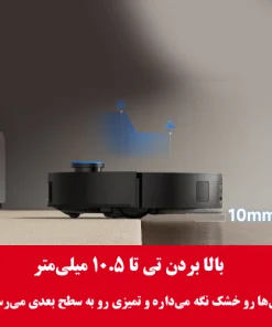 جارو رباتیک دریمی X50 Ultra Complete جارو رباتیک دریمی X50 Ultra Complete