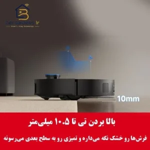 جارو رباتیک دریمی X50 Ultra Complete جارو رباتیک دریمی X50 Ultra Complete