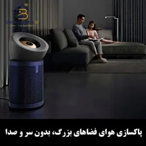 تصفیه هوا دایسون Big+Quiet BP03 خرید دستگاه تصفیه هوا دایسون مدل Dyson Big+Quiet BP03 رنگ نقره ای سرمه ای