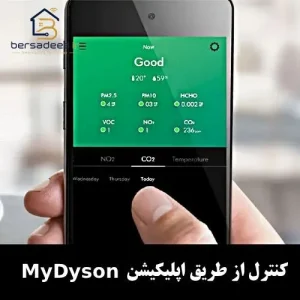 تصفیه هوا دایسون BP04 سرمه ای طلایی دستگاه تصفیه هوا دایسون مدل Dyson BP04 رنگ سرمه ای طلایی