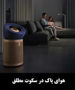 تصفیه هوا دایسون BP04 سرمه ای طلایی خرید دستگاه تصفیه هوا دایسون مدل Dyson BP04 رنگ سرمه ای طلایی