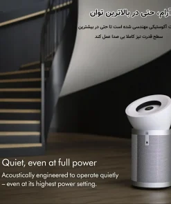 تصفیه هوا دایسون BP06 قیمت دستگاه تصفیه هوا دایسون مدل Dyson BP06