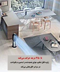 تصفیه هوا دایسون Gen 1 HP01 قیمت دستگاه تصفیه هوا دایسون مدل Dyson Gen 1 HP01 رنگ مشکی نقره ای
