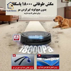 جارو رباتیک اکووکس T80 Omni جارو رباتیک اکووکس T80 Omni