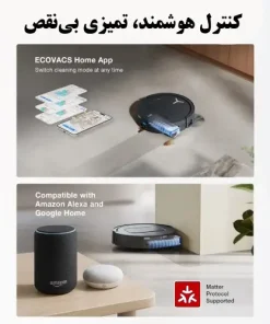 جارو رباتیک اکووکس T80 Omni جارو رباتیک اکووکس T80 Omni