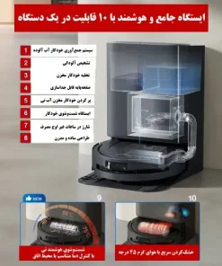 جارو رباتیک اکووکس T80 Omni جارو رباتیک اکووکس T80 Omni