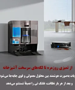 جارو رباتیک اکووکس X11 Omni Cyclone جارو رباتیک اکووکس X11 Omni Cyclone