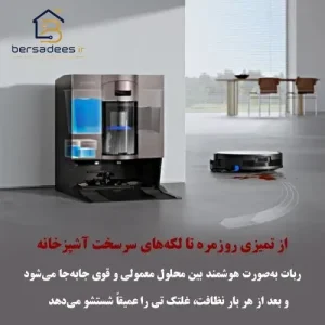 جارو رباتیک اکووکس X11 Omni Cyclone جارو رباتیک اکووکس X11 Omni Cyclone