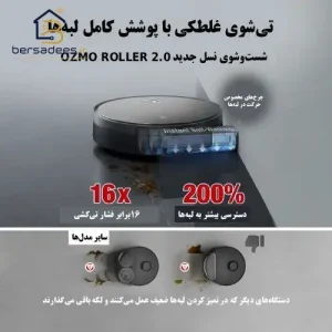جارو رباتیک اکووکس X11 Omni Cyclone جارو رباتیک اکووکس X11 Omni Cyclone