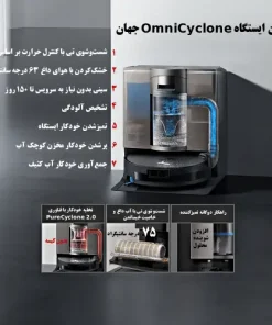 جارو رباتیک اکووکس X11 Omni Cyclone جارو رباتیک اکووکس X11 Omni Cyclone