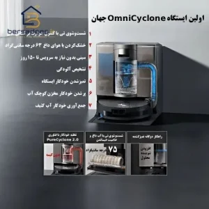 جارو رباتیک اکووکس X11 Omni Cyclone جارو رباتیک اکووکس X11 Omni Cyclone
