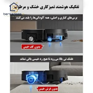 جارو رباتیک اکووکس X11 Omni Cyclone جارو رباتیک اکووکس X11 Omni Cyclone