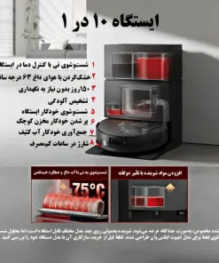 جارو رباتیک اکووکس X11 Pro Omni جارو رباتیک اکووکس X11 Pro Omni