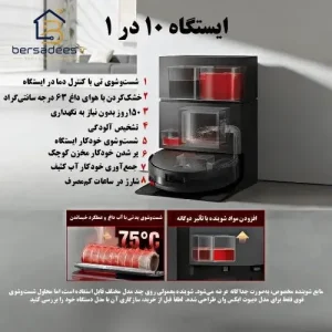 جارو رباتیک اکووکس X11 Pro Omni جارو رباتیک اکووکس X11 Pro Omni