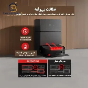 جارو رباتیک اکووکس X11 Pro Omni قیمت جارو رباتیک اکووکس مدل Ecovacs Deebot X11 Pro Omni